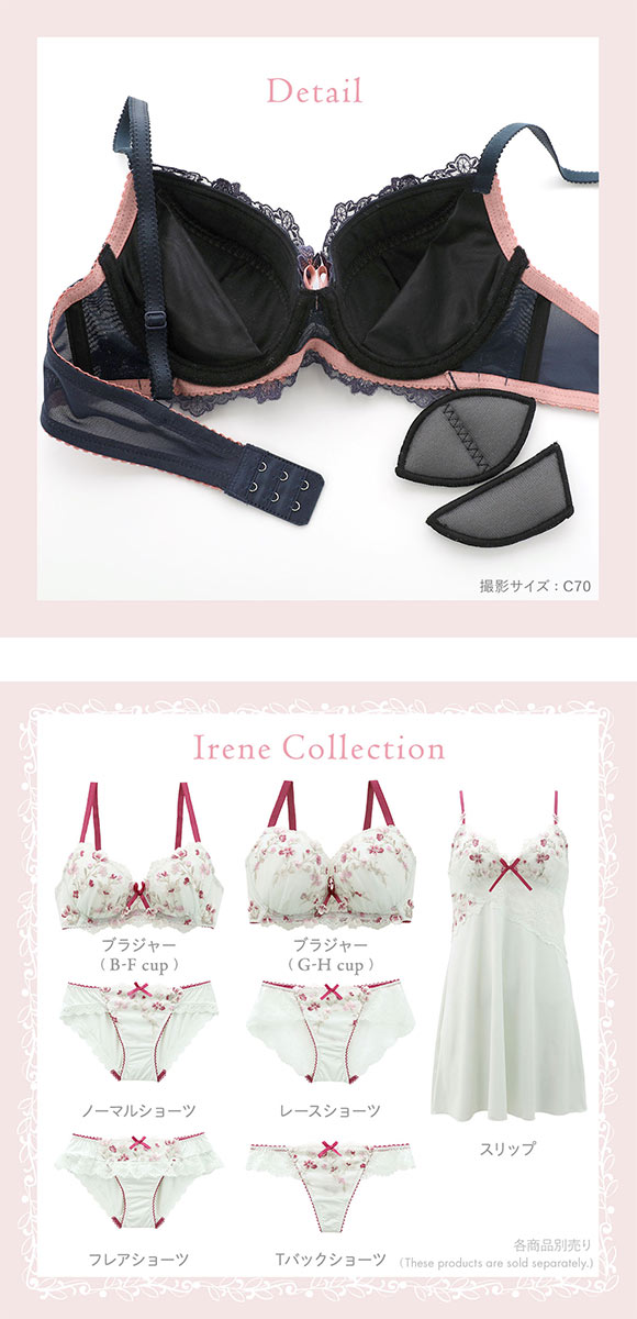 リサマリ Risa Magli イレーヌ ブラジャー BCD 谷間ブラ 単品