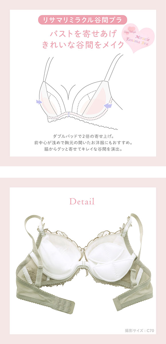 リサマリ Risa Magli ボーナ ブラジャー EF 大きいサイズ リサマリミラクル谷間ブラ 単品