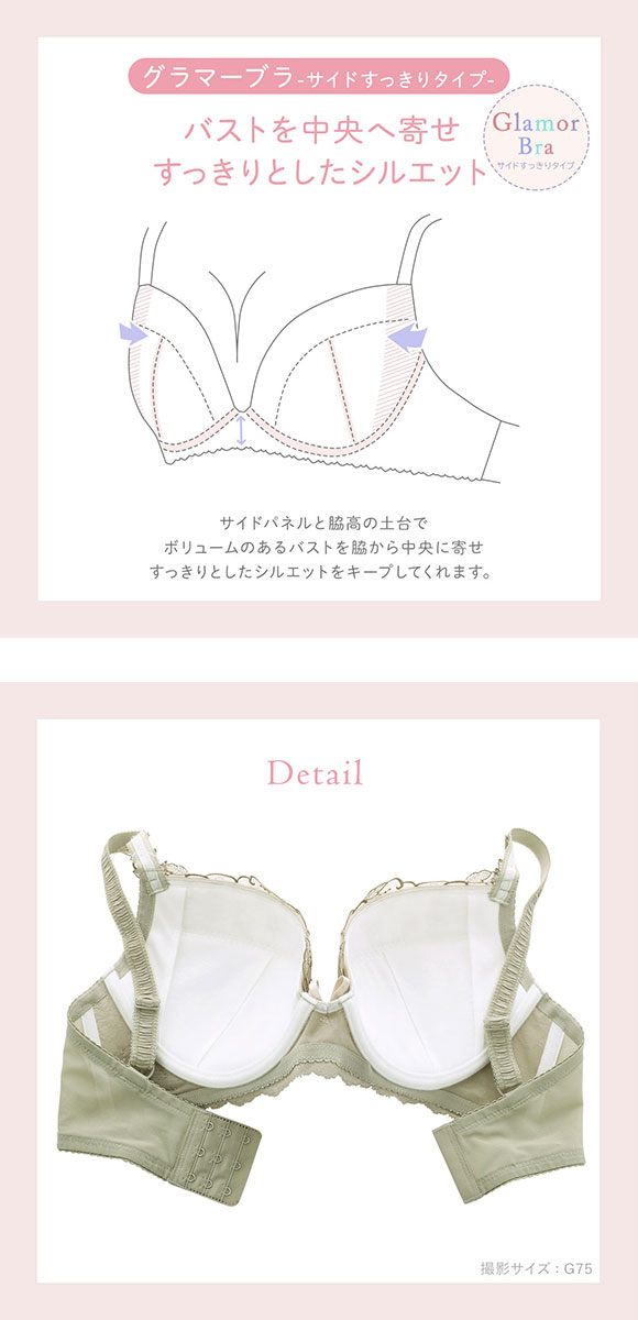 リサマリ Risa Magli ボーナ ブラジャー GH グラマーブラ 単品