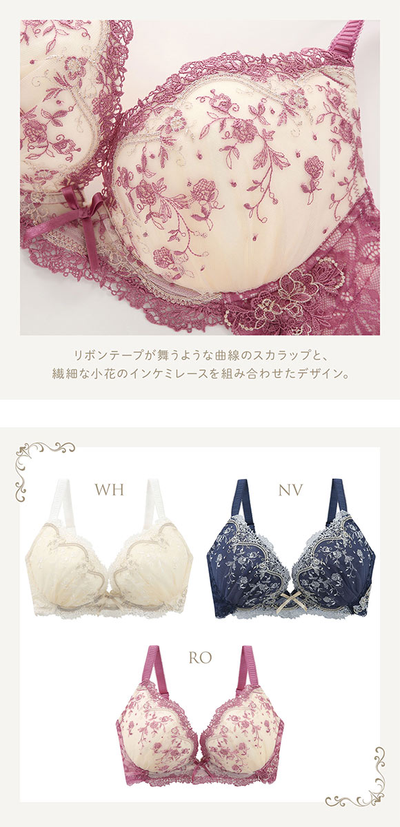 リサマリ Risa Magli レーヌ Reine アリアンナ 3/4カップ ブラジャー GH 大きいサイズ 単品