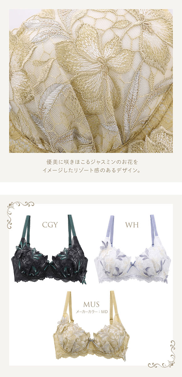 リサマリ Risa Magli レーヌ Reine ケリー ブラジャー EF 脇高ブラ 単品
