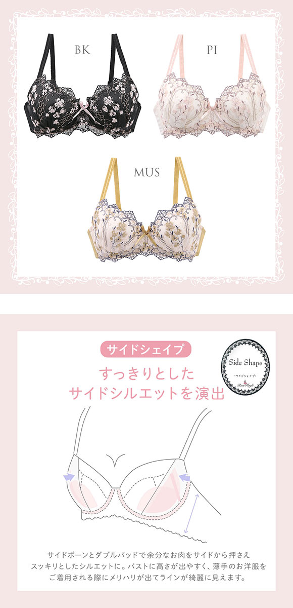 リサマリ Risa Magli カイリー ブラジャー BCD 谷間ブラ 単品