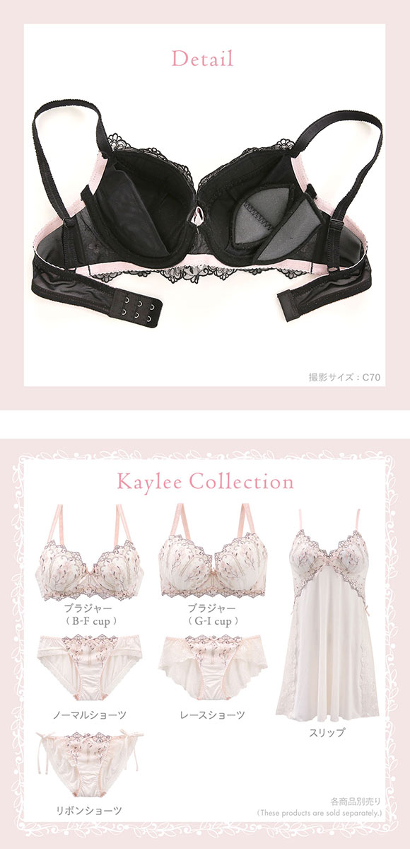 リサマリ Risa Magli カイリー ブラジャー EF 谷間ブラ 大きいサイズ 単品