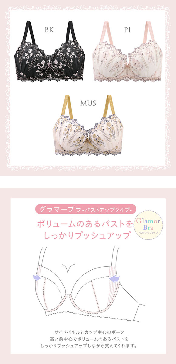 リサマリ Risa Magli カイリー ブラジャー GHI グラマーブラ 大きいサイズ 単品