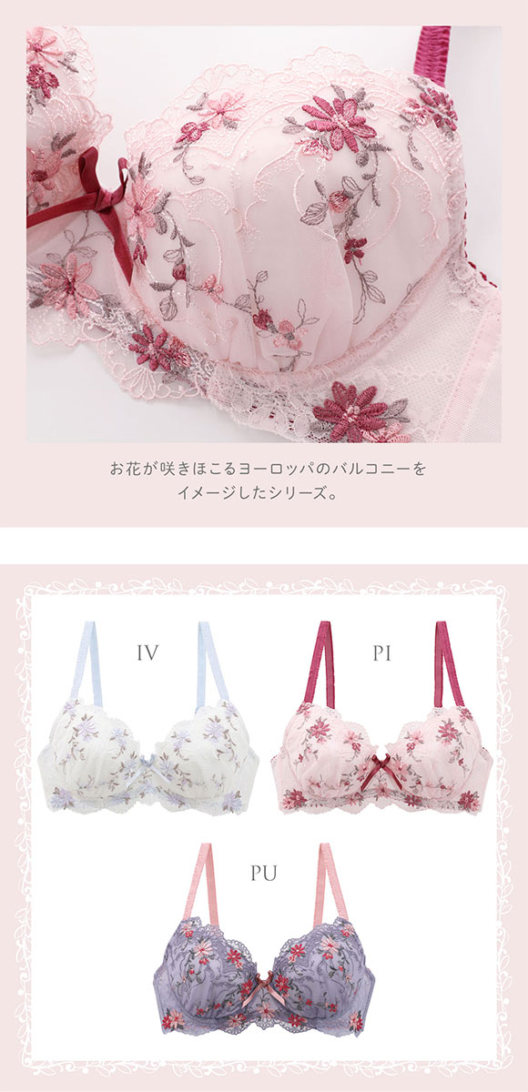 リサマリ フィオナ ブラジャー EF 谷間ブラ 大きいサイズ Risa Magli