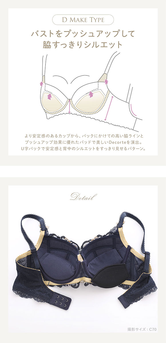 リサマリ Risa Magli レーヌ Reine エリオット ブラジャー EF 脇高ブラ 大きいサイズ 単品