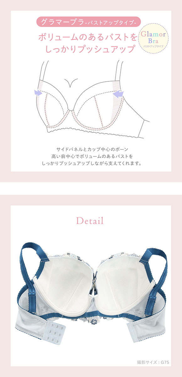 リサマリ アレッタ ブラジャー GH 大きいサイズ グラマーブラ Risa Magli