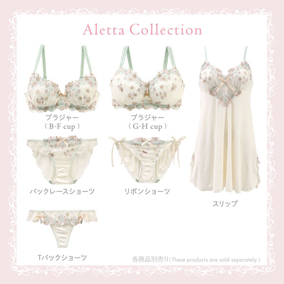 リサマリ アレッタ ブラジャー GH 大きいサイズ グラマーブラ Risa Magli