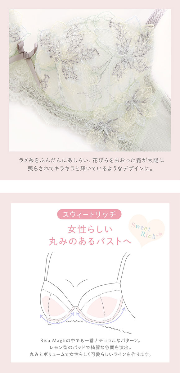 リサマリ ジェシカ ブラジャー BCD 谷間ブラ Risa Magli