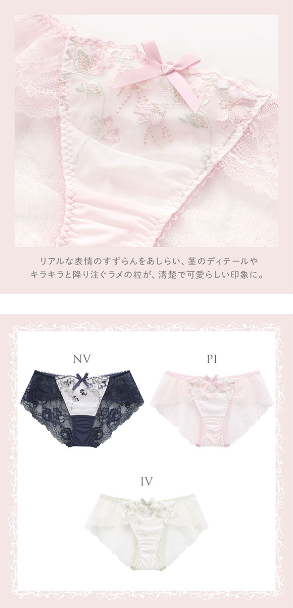 リサマリ ソア レースショーツ バックレース Risa Magli