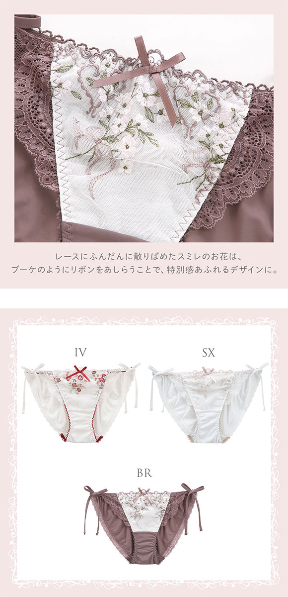 リサマリ リア サイドリボンショーツ Risa Magli