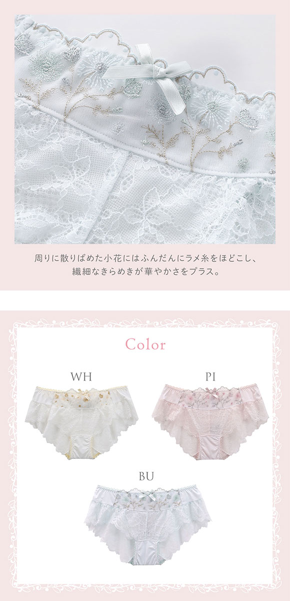 リサマリ ミリ フレアショーツ バックレース Risa Magli