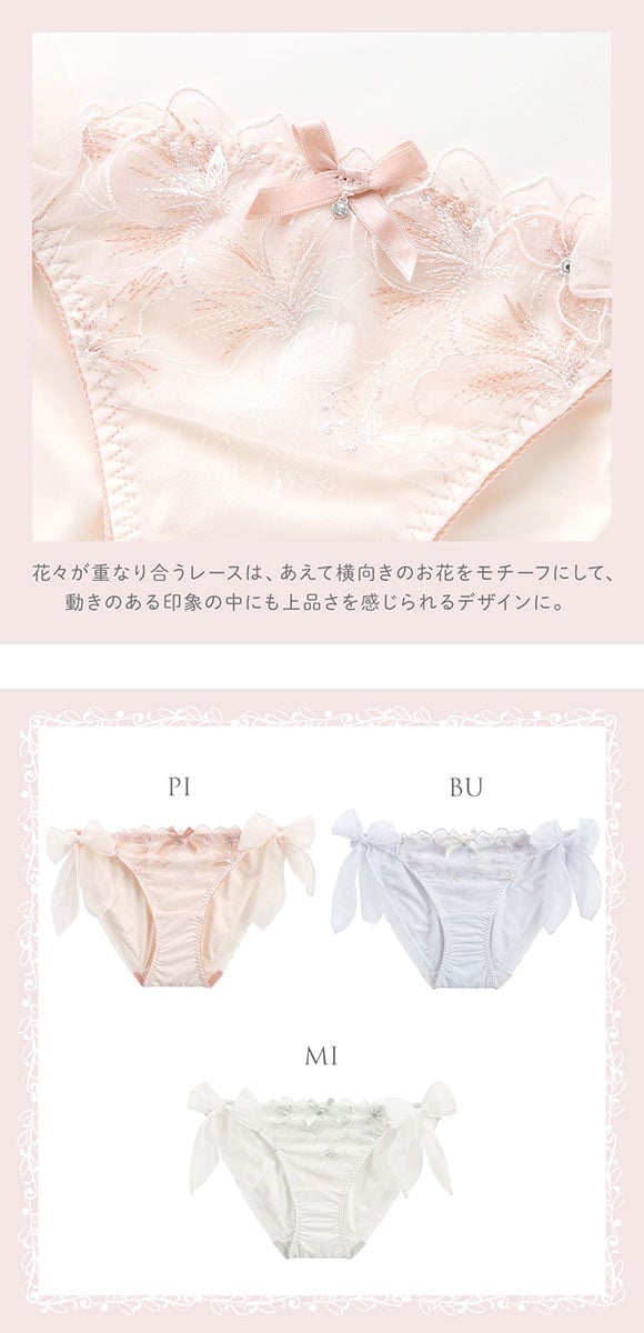 リサマリ ナーラ サイドリボンショーツ Risa Magli