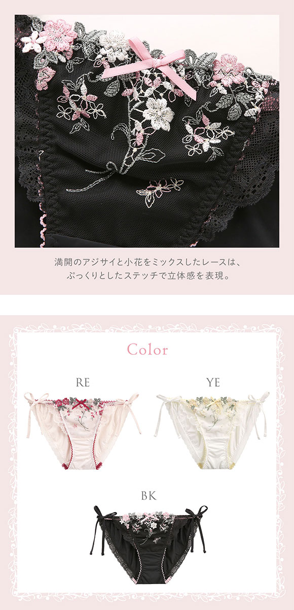 リサマリ ナヨン サイドリボンショーツ Risa Magli