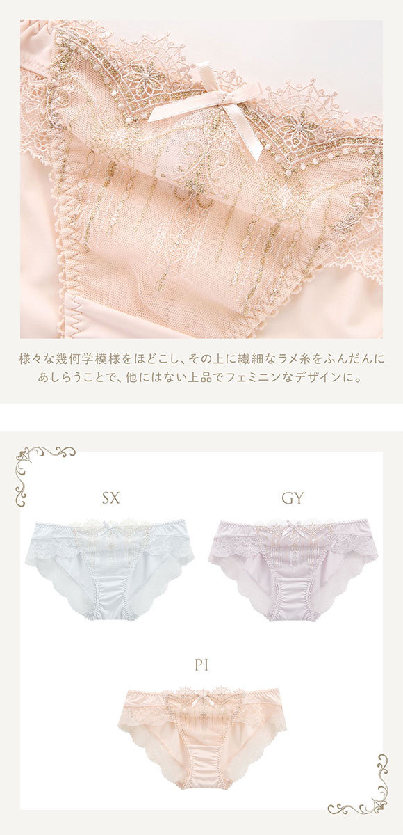 リサマリ レーヌ ターシャ ショーツ ノーマル Risa Magli Reine