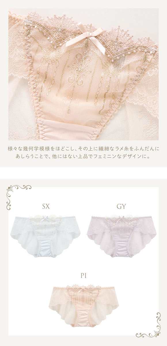 リサマリ レーヌ ターシャ レースショーツ バックレース Risa Magli Reine