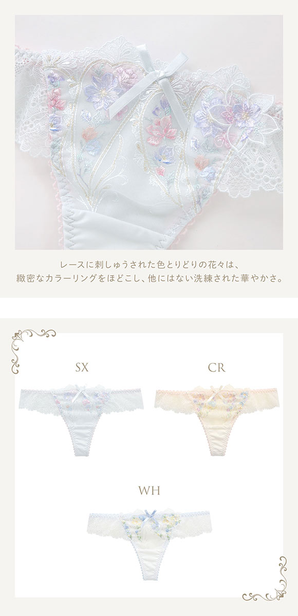 リサマリ レーヌ フロリタ ショーツ Tバック バックレース Risa Magli Reine