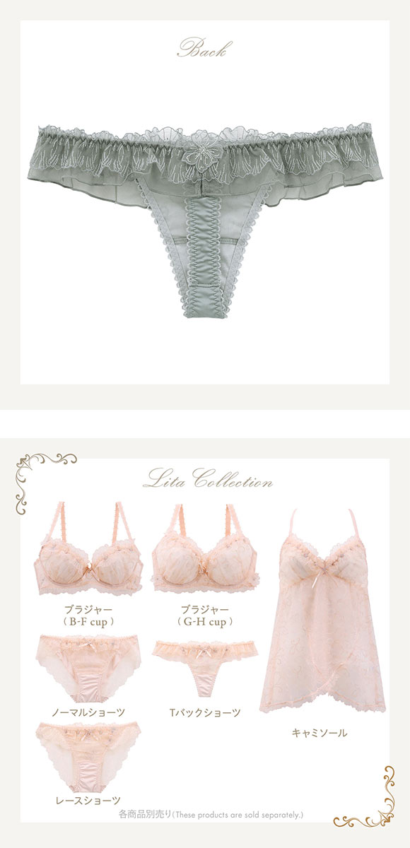 リサマリ レーヌ リタ ショーツ Tバック バックレース タンガ ソング Risa Magli Reine