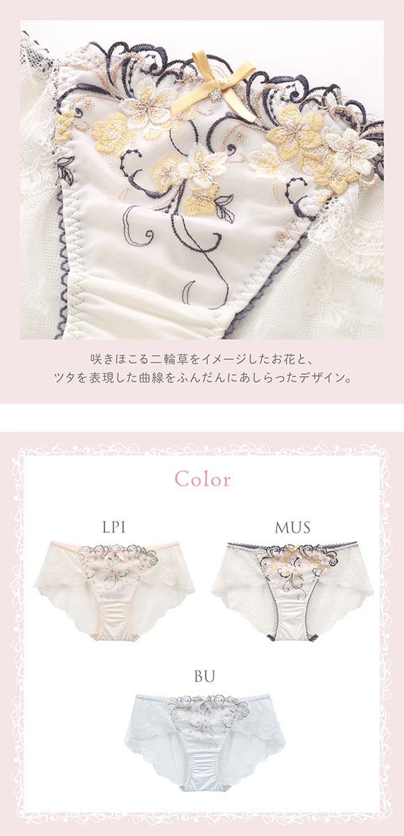 リサマリ アイシャ レースショーツ バックレース Risa Magli