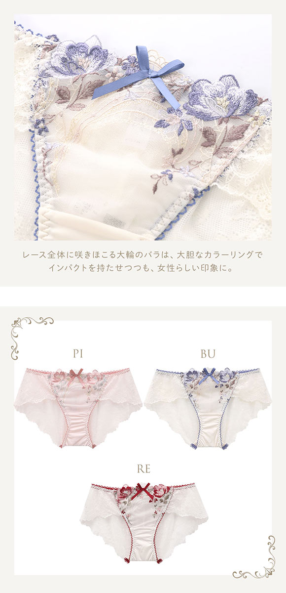 リサマリ レーヌ サリー レース ショーツ Risa Magli Reine