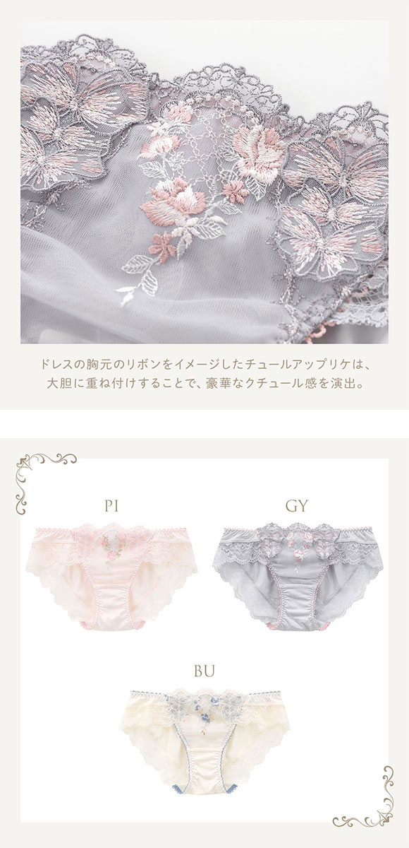 リサマリ レーヌ リピネ ショーツ ノーマル Risa Magli Reine