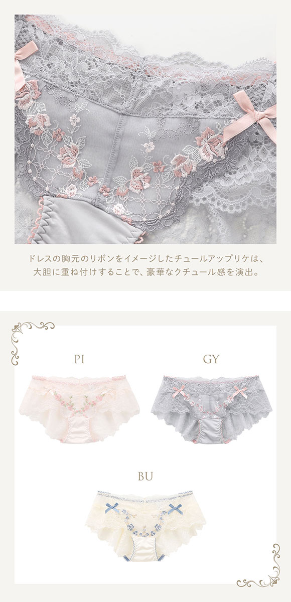 リサマリ レーヌ リピネ フレアショーツ バックレース Risa Magli Reine