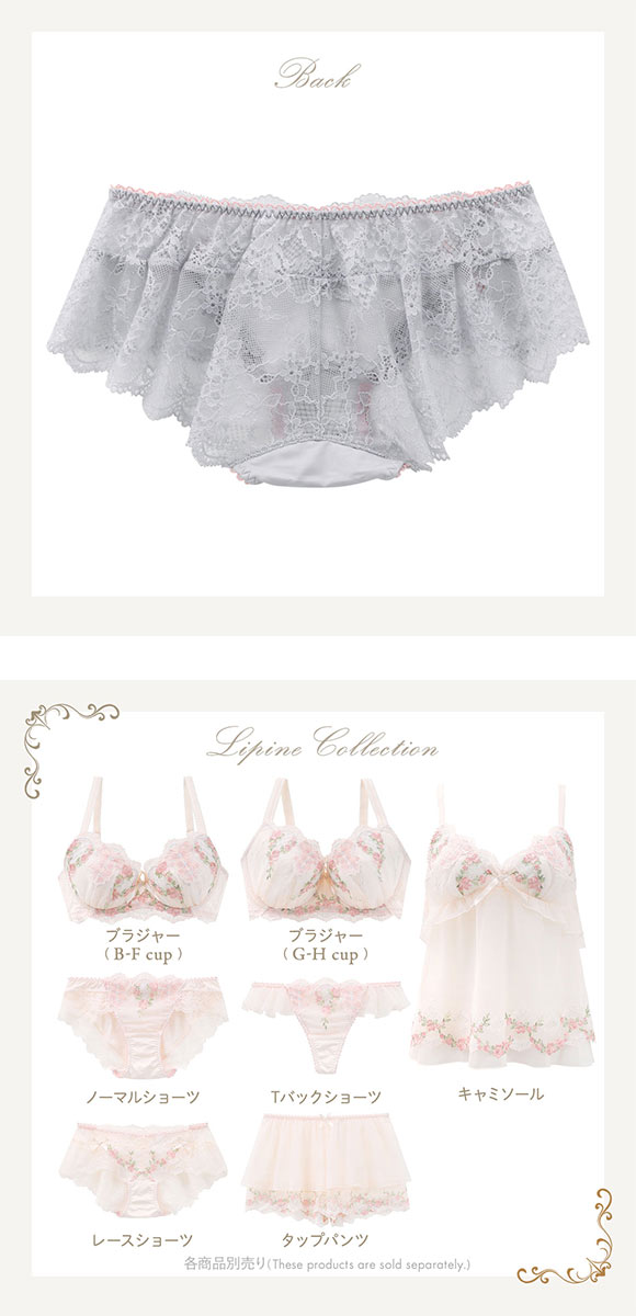 リサマリ レーヌ リピネ フレアショーツ バックレース Risa Magli Reine