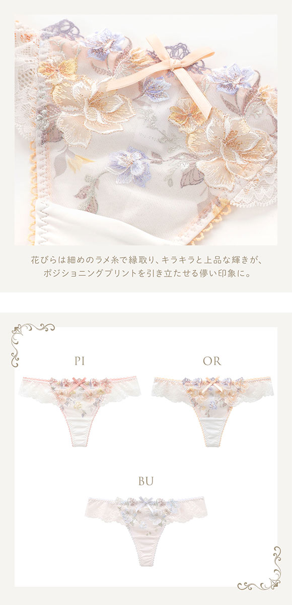 リサマリ レーヌ ジェシー Tバック ショーツ Risa Magli Reine