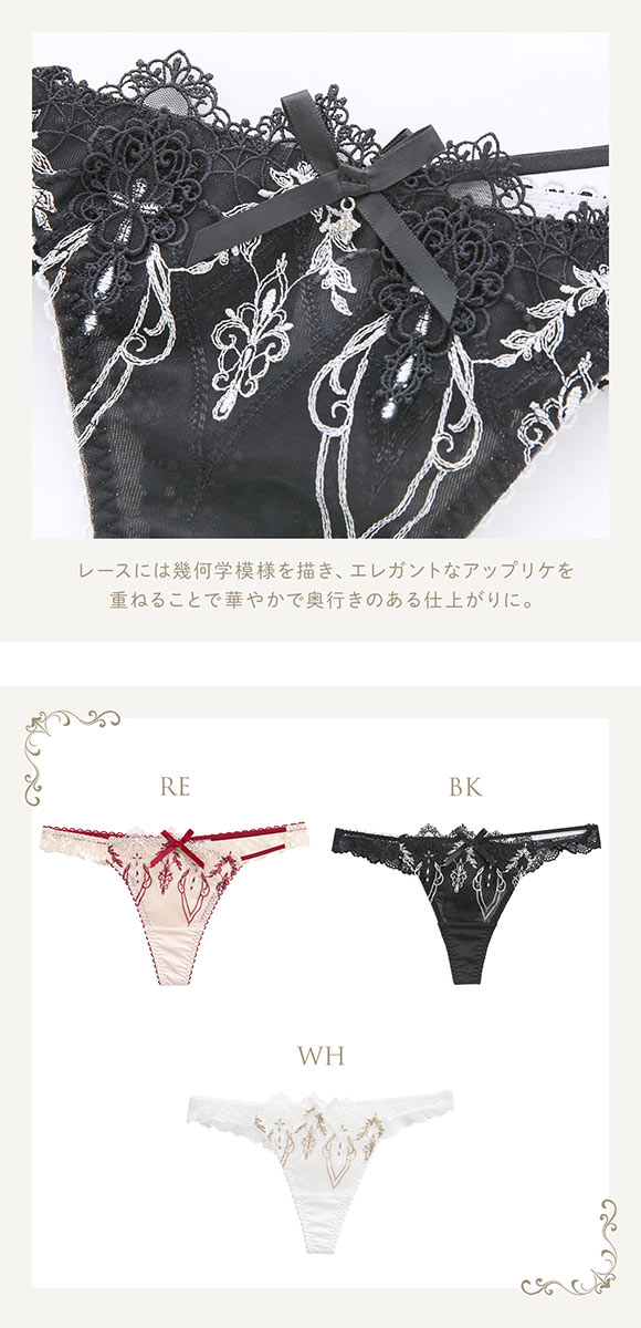 リサマリ レーヌ ジュエリー ショーツ Tバック バックレース タンガ ソング Risa Magli Reine