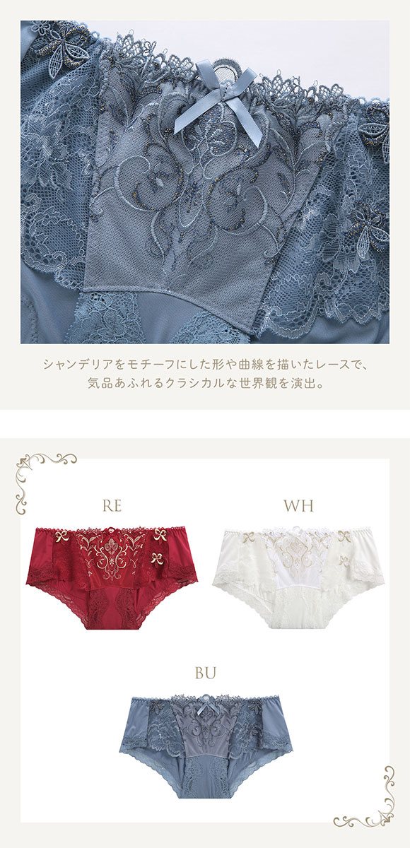 リサマリ レーヌ アリーナ ショーツ ヒップハング Risa Magli Reine