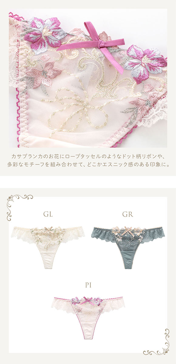 リサマリ レーヌ ヴァネッサ ショーツ Tバック タンガ ソング バックレース Risa Magli Reine