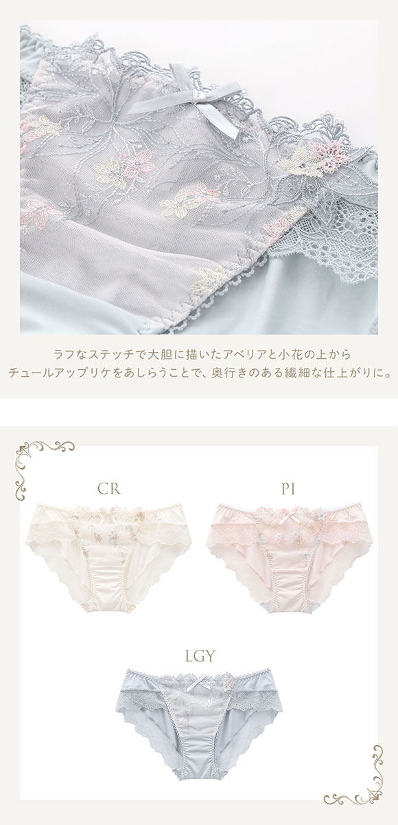 リサマリ レーヌ セレスティナ ノーマル ショーツ Risa Magli Reine