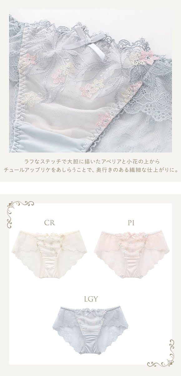 リサマリ レーヌ セレスティナ レース ショーツ バックレース Risa Magli Reine