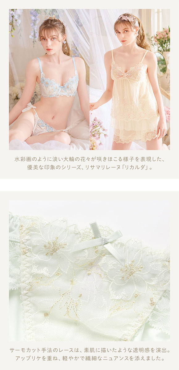 リサマリ レーヌ リカルダ ノーマル ショーツ Risa Magli Reine