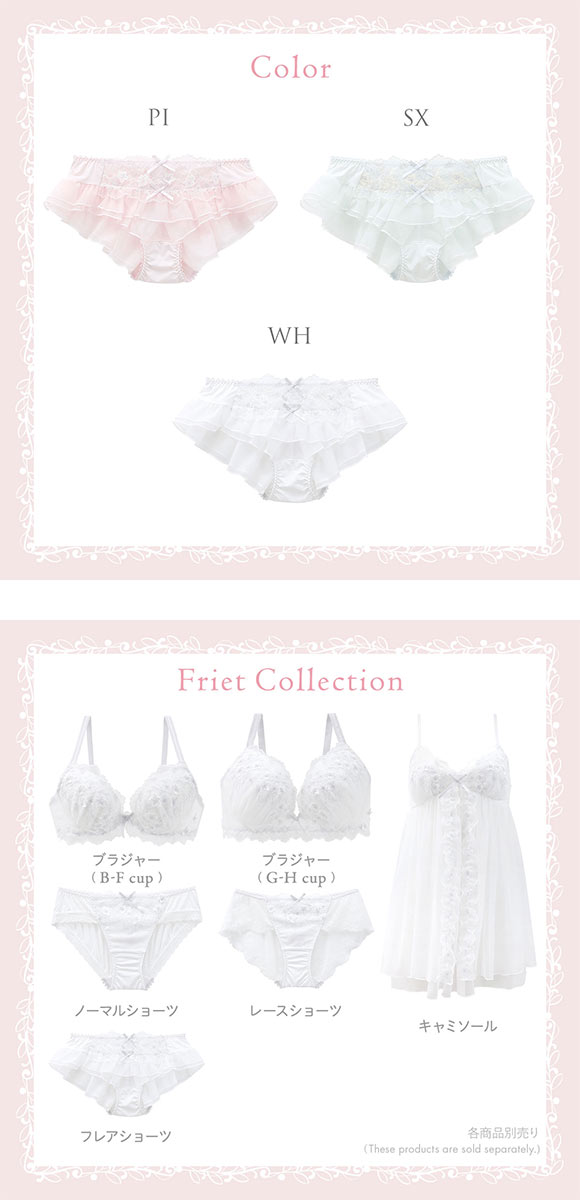 リサマリ フリート フレア ショーツ バックレース Risa Magli