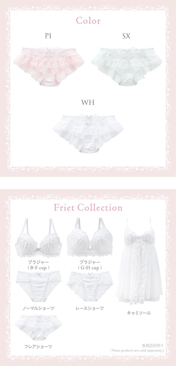 リサマリ フリート フレア ショーツ バックレース Risa Magli