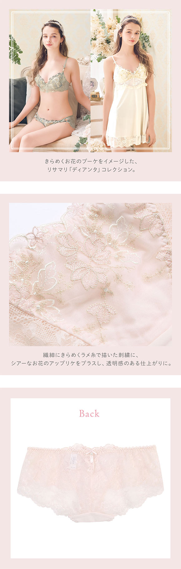 リサマリ ディアンタ レース ショーツ Risa Magli