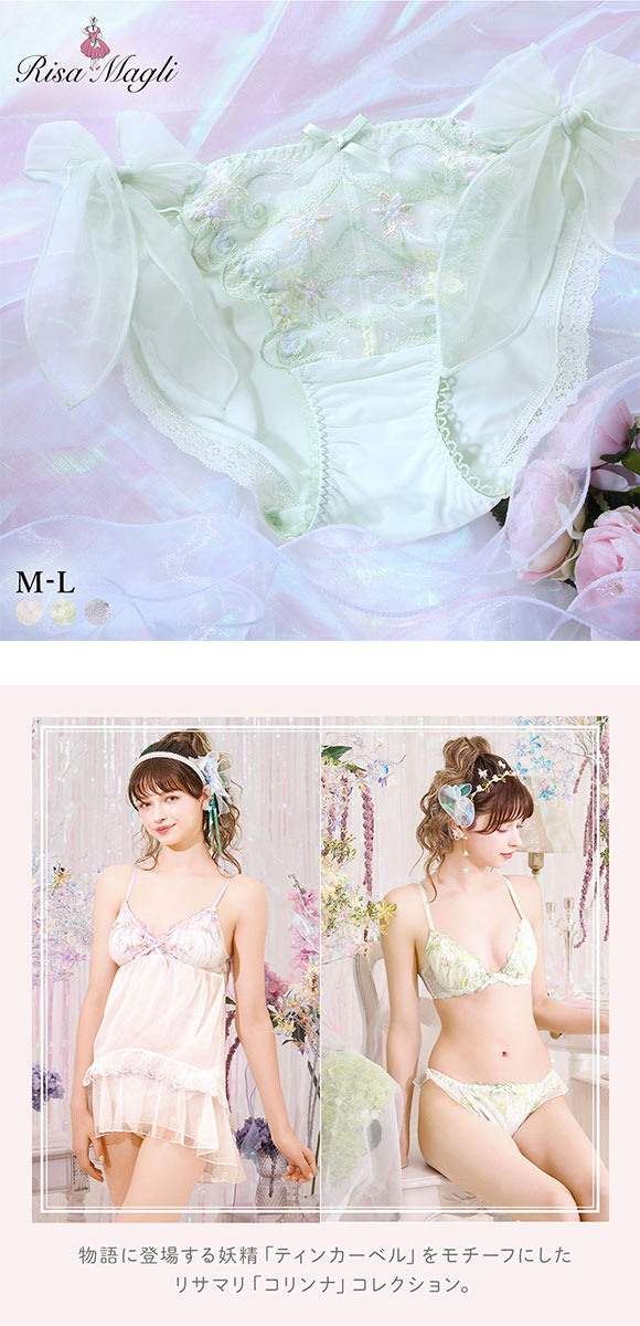 リサマリ コリンナ サイドリボンショーツ スタンダード サイドひも Risa Magli