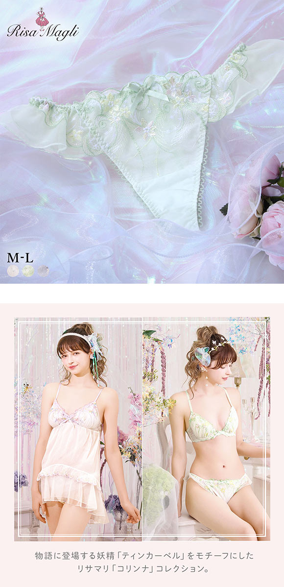 リサマリ コリンナ Tバック ショーツ タンガ ソング ML Risa Magli
