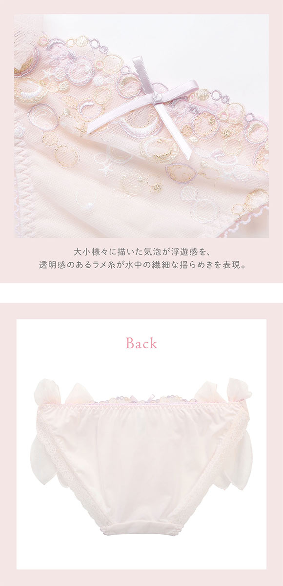 リサマリ アンチェ サイドリボンショーツ Risa Magli サイドひも