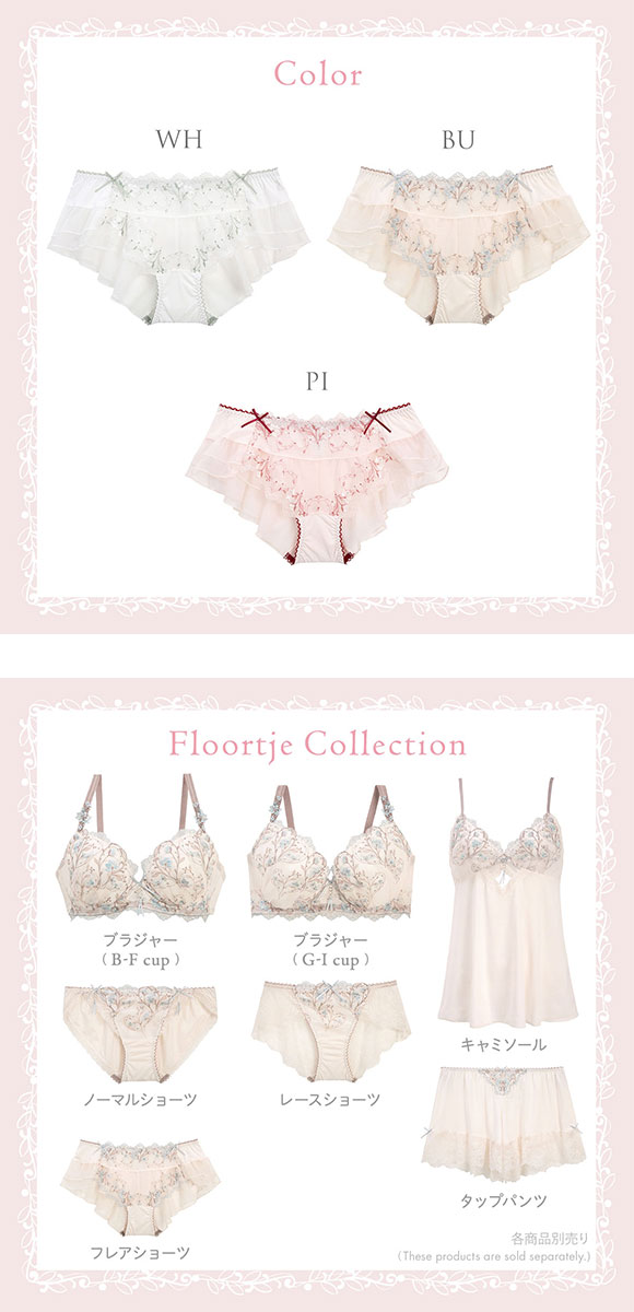 リサマリ フローチェ フレアショーツ バックレース Risa Magli