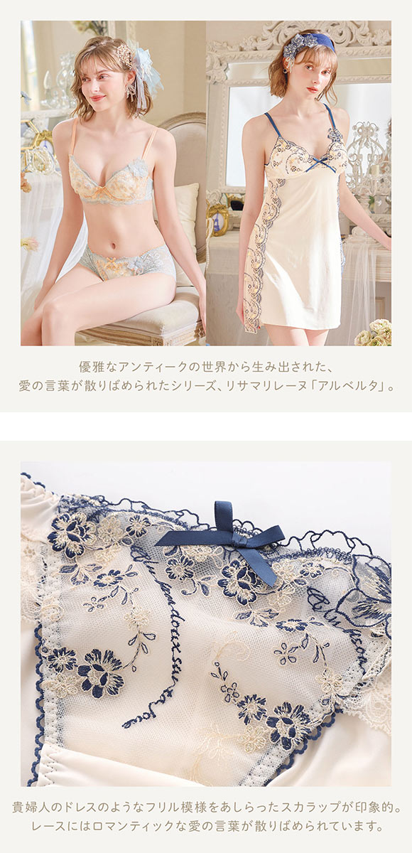 リサマリ レーヌ アルベルタ ショーツ ノーマル Risa Magli Reine