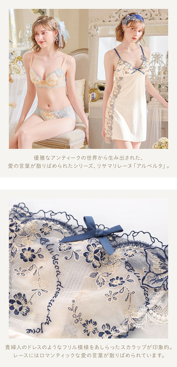 リサマリ レーヌ アルベルタ Tバックショーツ バックレース Tバック ショーツ Risa Magli Reine