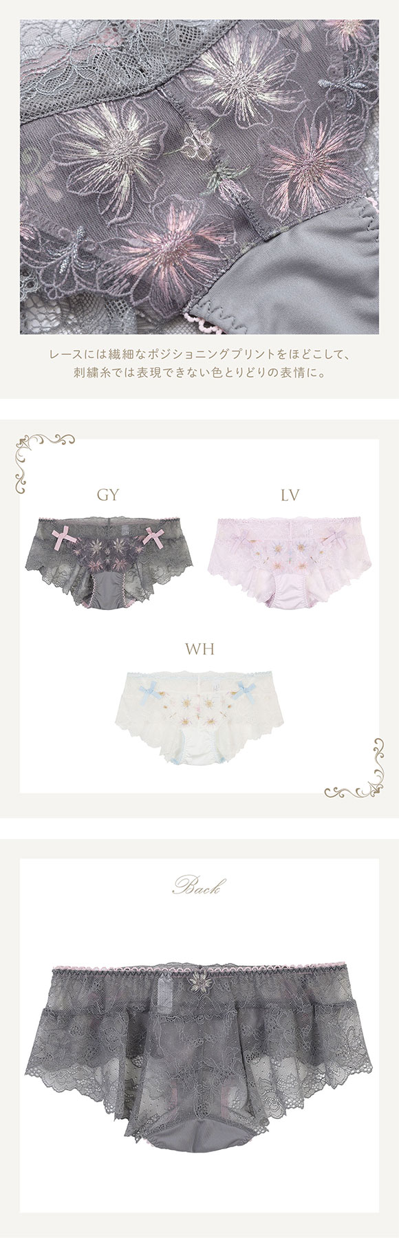 リサマリ レーヌ アンネリー フレアショーツ バックレース Risa Magli Reine