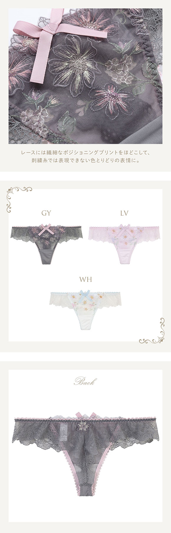 リサマリ レーヌ アンネリー ショーツ Tバック タンガ ソング バックレース 単品 Risa Magli Reine