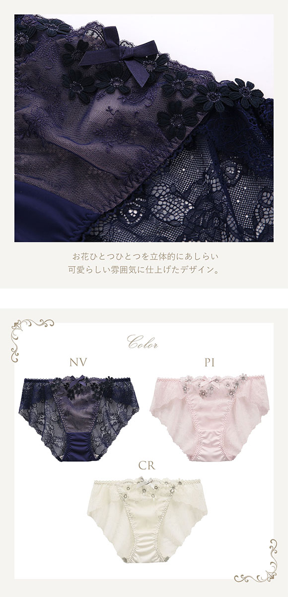 リサマリ Risa Magli レーヌ Reine アンティア バックレース スタンダード ショーツ 単品