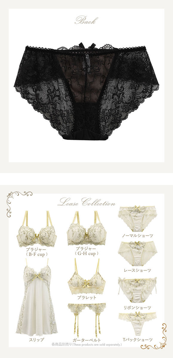 リサマリ Risa Magli レーヌ Reine リース スタンダード ショーツ バックレース 単品