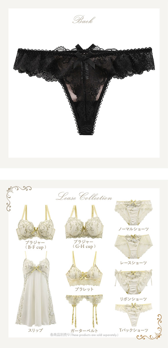 リサマリ Risa Magli レーヌ Reine リース Tバック ショーツ タンガ ソング 単品