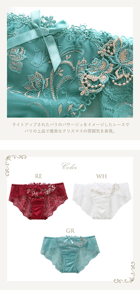 リサマリ Risa Magli レーヌ Reine フラフィー スタンダード ショーツ バックレース 単品