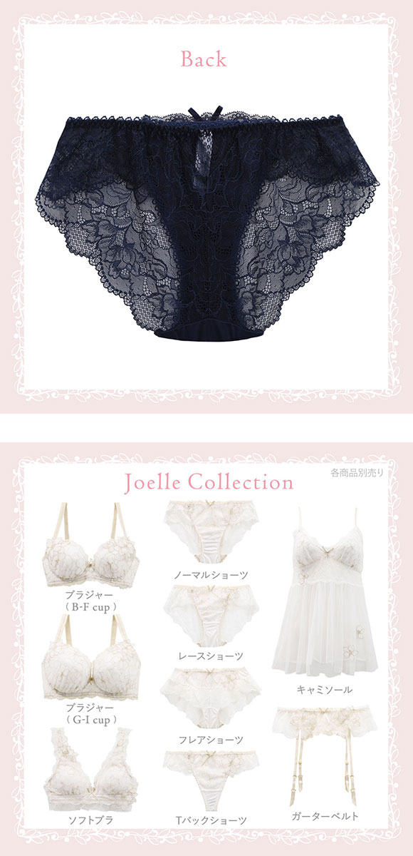 リサマリ Risa Magli ジョエル レースショーツ ノーマル バックレース 単品